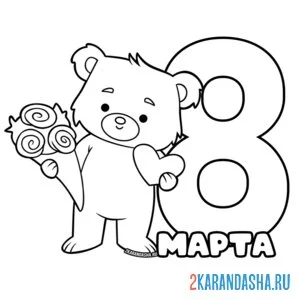 Раскраска 8 марта для женщин