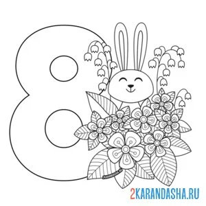 Раскраска зайчик и 8 марта