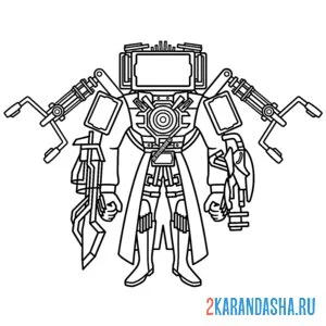 Раскраска новый титан тв мэн астро апгрейд