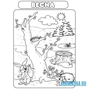 Раскраска весна теплая времена года