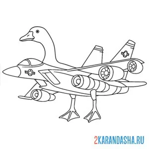 Раскраска бомбомбини гусини