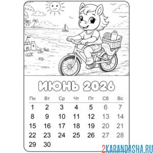 июнь 2026 год лошади календарь