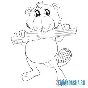 Раскраска довольный бобер