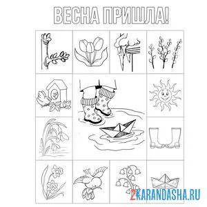 Раскраска для детского сада весна пришла много картинок