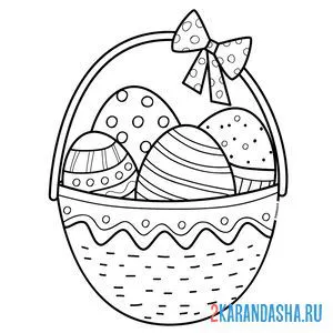 Раскраска корзинка с пасхальными яичками