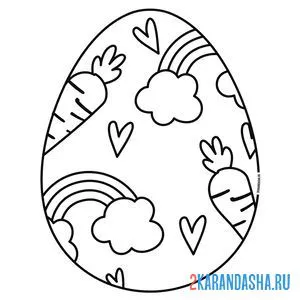 Раскраска милый рисунок яйца на пасху