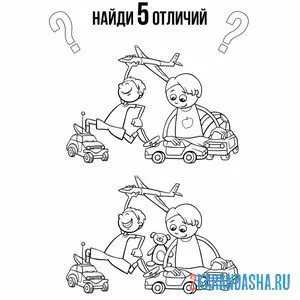 Раскраска 5 отличий мальчик и машинки