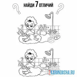 Раскраска 7 отличий
