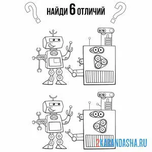 Раскраска 6 отличий