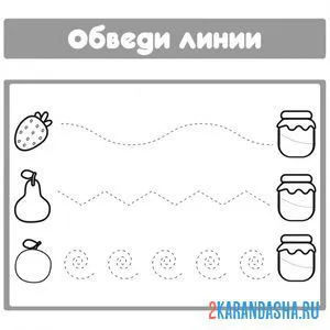 Раскраска длинные контуры линий
