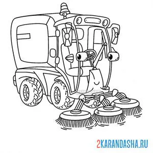 Раскраска уборочная техника