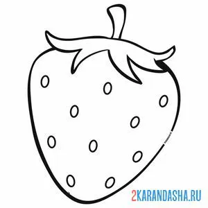 Раскраска клубника