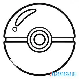 Раскраска покебол (pokeball) шар покемонов