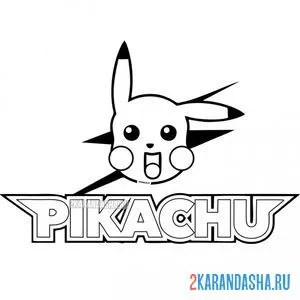 Раскраска логотип