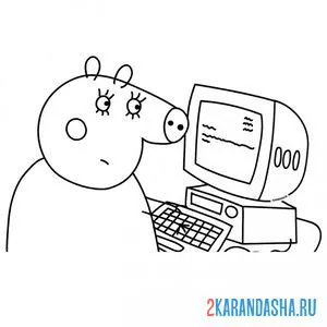 Раскраска мама свинка за компьютером