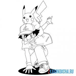 Раскраска пикачу и эш