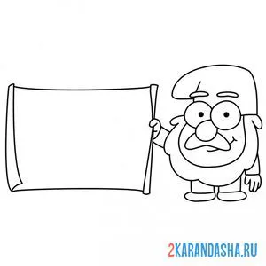 Раскраска макгаккет