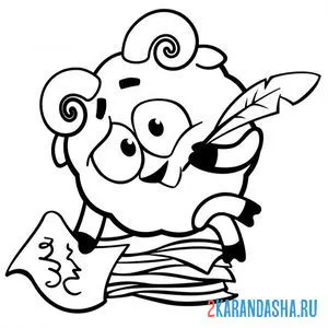Раскраска бараш писатель