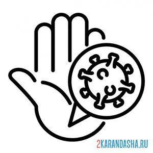 Раскраска вирус на руках