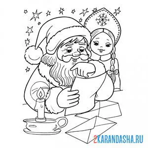 Раскраска читают письма детишек