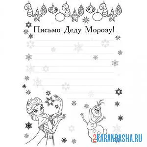 Раскраска от девочки в стиле холодное сердце