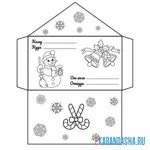 Раскраска конверт со снеговиком