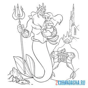 Раскраска тритон и маленькая русалочка ариэль