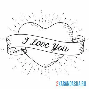 Раскраска i love you. открытка валентинка я тебя люблю
