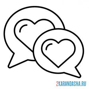 Раскраска чат сердце