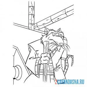 Раскраска сплинтер учитель