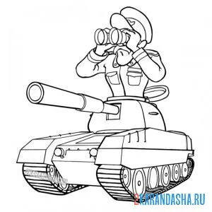 Раскраска военный в танке