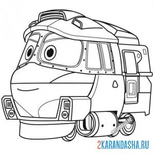 Раскраска поезд кей