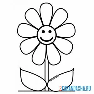 Раскраска ромашка с хорошим настроением
