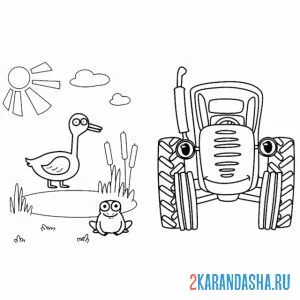 Раскраска синий трактор и утка
