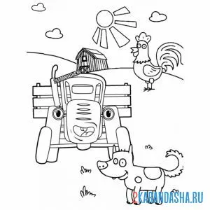 Раскраска синий трактор, собака и петух