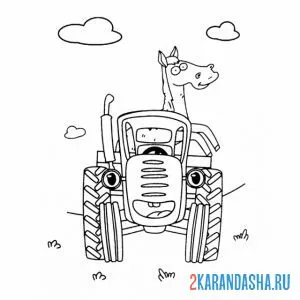 Раскраска синий трактор с лошадью
