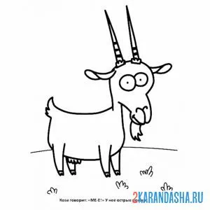 Раскраска коза из синего трактора