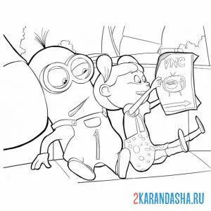 Раскраска читает книжку