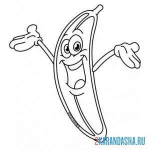 Раскраска банан счастливый