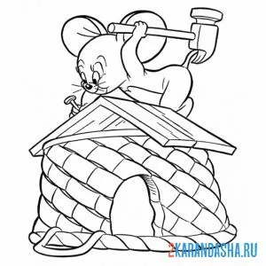 Раскраска джерри строит дом