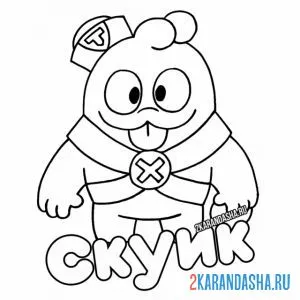 Раскраска скуик показывает язык