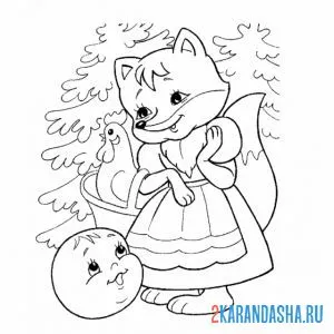 Раскраска лиса с курицей и колобок