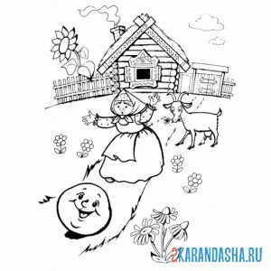 Раскраска колобок и дом