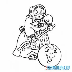 Раскраска бабушка и колобок