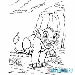 Раскраска симба играет король лев