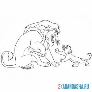 Раскраска король лев играет с симбой