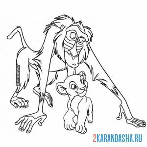 Раскраска симба и рафики