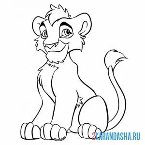 Раскраска симба подрос