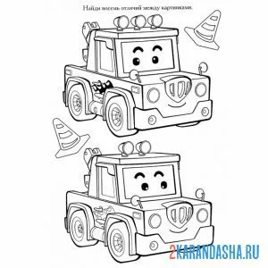 Раскраска спуки найди отличия