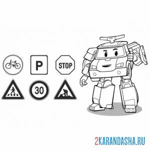 Раскраска поли и знаки